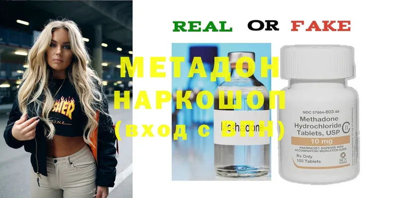 blacksprut вход  Энгельс  это формула  МЕТАДОН methadone 